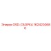 1624202680 OSD-СБОРКА Epiroc