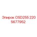 2205677952 OSD255 Epiroc