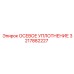Уплотнительный элемент 3217882227 для буровых установок Epiroc