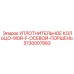 5730007883 УПЛОТНИТЕЛЬНОЕ КОЛЬЦО-WDR-F-ОСЕВОЙ-ПОРШЕНЬ Epiroc