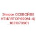 Осевой вентилятор Epiroc 1631070901 серии 690/4-4