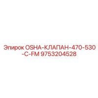 9753204528 OSHA-КЛАПАН-470-530-C-FM | Epiroc