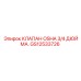 Клапан безопасности OSHA 3/4″ производства Epiroc