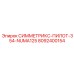Оснастка Symmetrix NUMA125 артикул 8092400154