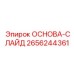 2656244361 ОСНОВА-СЛАЙД Epiroc