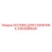 3363088649 ОСНОВА ДЛЯ СЪЕМНИКА Epiroc