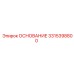 3315398800 ОСНОВАНИЕ Epiroc