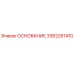 3362261410 ОСНОВАНИЕ Epiroc