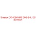 GS4075001 ОСНОВАНИЕ 903-84… Epiroc