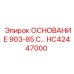 HC42447000 ОСНОВАНИЕ 903-85 Epiroc