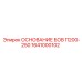 1641000102 ОСНОВАНИЕ БОВ П200-250 Epiroc