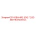 1641000103 ОСНОВАНИЕ БОВ П200-250 Epiroc