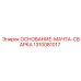 1310081017 ОСНОВАНИЕ-МАЧТА-СВАРКА Epiroc