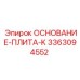 3363094552 ОСНОВАНИЕ-ПЛИТА-K Epiroc