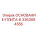 3363094555 ОСНОВАНИЕ-ПЛИТА-K Epiroc