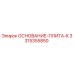 3315355850 ОСНОВАНИЕ-ПЛИТА-K Epiroc