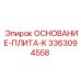 3363094558 ОСНОВАНИЕ-ПЛИТА-K Epiroc
