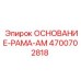 4700702818 ОСНОВАНИЕ-РАМА-AM Epiroc