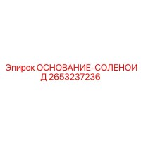 2653237236 ОСНОВАНИЕ-СОЛЕНОИД Epiroc