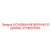Регулируемое основание шкива 3719001930 для буровых станков