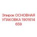 1901614659 ОСНОВНАЯ УПАКОВКА Epiroc