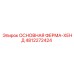 4812272424 ОСНОВНАЯ ФЕРМА-ХЕНД Epiroc