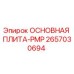 2657030694 ОСНОВНАЯ ПЛИТА-PMP Epiroc