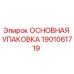1901061719 ОСНОВНАЯ УПАКОВКА Epiroc