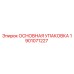 1901071227 ОСНОВНАЯ УПАКОВКА Epiroc