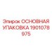 1901078975 ОСНОВНАЯ УПАКОВКА Epiroc