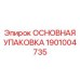 1901004735 ОСНОВНАЯ УПАКОВКА Epiroc