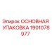 1901078977 ОСНОВНАЯ УПАКОВКА Epiroc