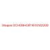 1614142200 ОСНОВНОЙ Epiroc