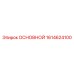 1614624100 ОСНОВНОЙ Epiroc