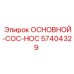 57404329 ОСНОВНОЙ-COC-HOC Epiroc