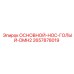 2657878019 ОСНОВНОЙ-HOC-ГОЛЫЙ-DMH2 Epiroc