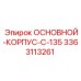 3363113261 ОСНОВНОЙ КОРПУС C-135 Epiroc