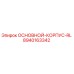8940163342 ОСНОВНОЙ-КОРПУС-RL Epiroc