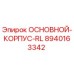 8940163342 ОСНОВНОЙ-КОРПУС-RL Epiroc