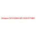 1302377981 ОСНОВНОЙ Epiroc