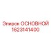 Модуль управления системами автоматизации