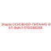 4700288268 ОСНОВНОЙ-ПИТАНИЕ-ВКЛ-ВЫКЛ Epiroc