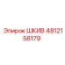 4812158179 ШКИВ Epiroc