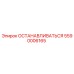5590006165 ОСТАНАВЛИВАТЬСЯ Epiroc