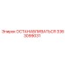 3363099031 ОСТАНАВЛИВАТЬСЯ Epiroc