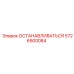 5726500084 ОСТАНАВЛИВАТЬСЯ Epiroc