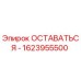 Фото компонента ОСТАВАТЬСЯ артикул 1623955500 производитель Epiroc