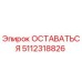 Фото детали 5112318826 ОСТАВАТЬСЯ Epiroc