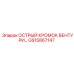 Оригинальный компонент ОСТРЫЙ КРОМОК ВЕНТУРИ GS15867147 от Epiroc