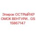 Оригинальный компонент ОСТРЫЙ КРОМОК ВЕНТУРИ GS15867147 от Epiroc